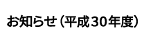 ���m�点�i����24�N�x�j