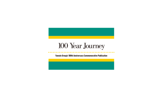 Yamato Group's 100th anniversary commemorative publication 100 Year Journey
