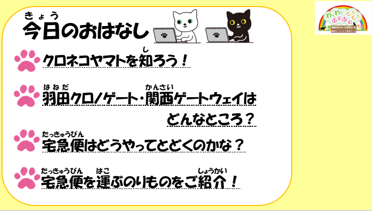 きょうのおはなし
