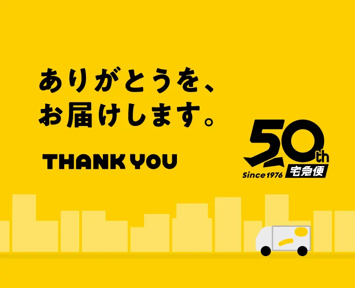 ヤマトホールディングス株式会社