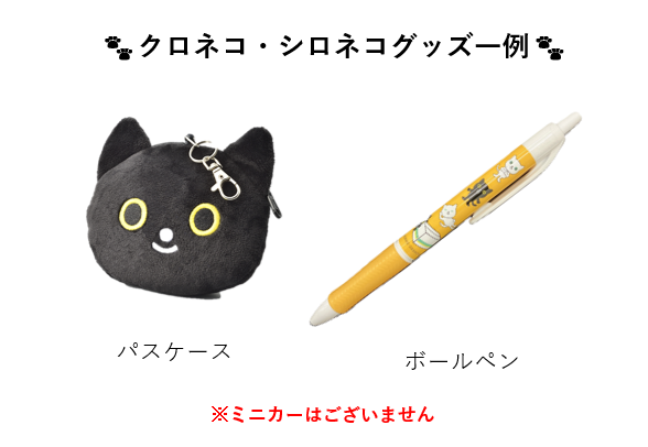 グッズ例