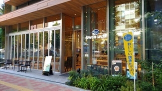 スワン銀座店　ベーカリー＆レストラン