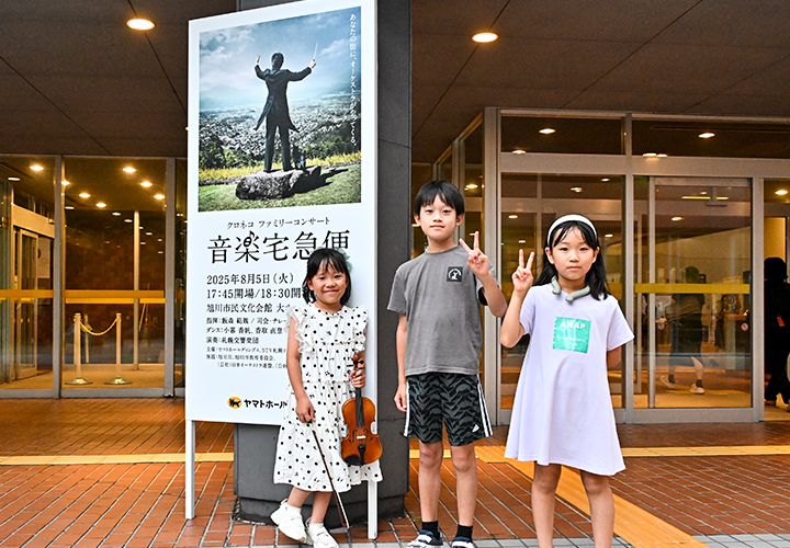 旭川公演様子03