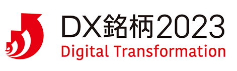 DX銘柄 Digital Transformation