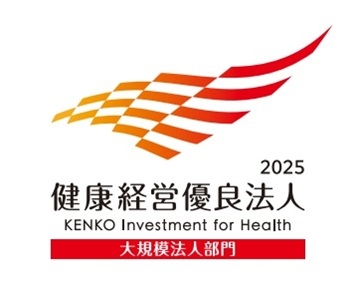 健康経営優良法人