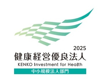 健康経営優良法人