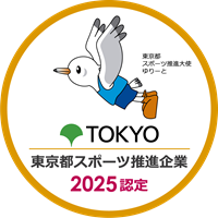 東京都スポーツ推進企業2025ロゴ
