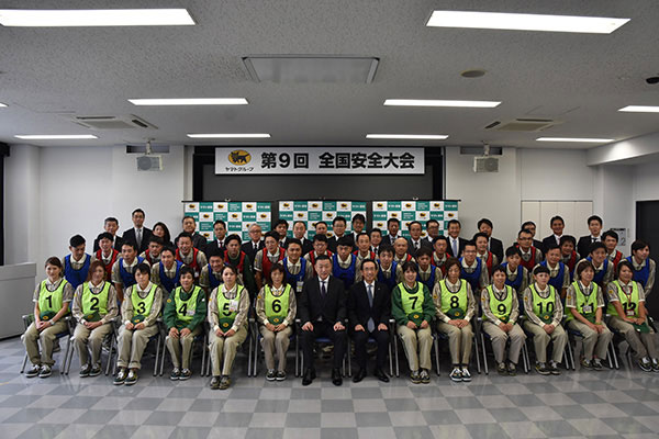 運輸安全 ヤマトホールディングス株式会社
