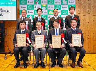 2022 Miyagi Prefecture Stop Global Warming Award ceremony