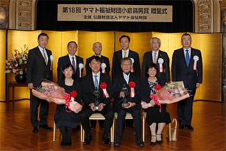 Masao Ogura Award
