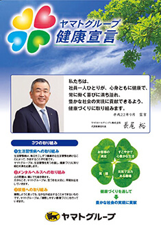 Yamato Group Health Declaration poster
