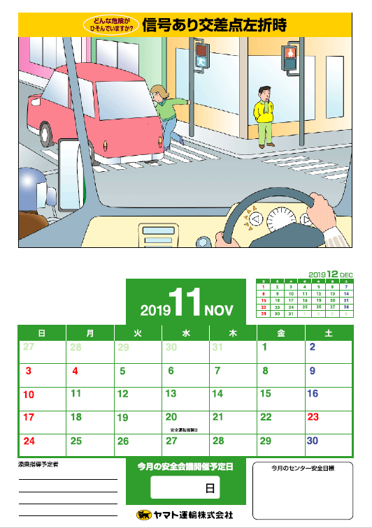 Safety calendar