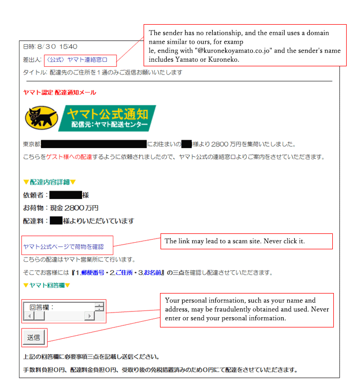 Warning About Spam Messages And Spoofed Websites Impersonating Yamato Transport Yamato Holdings Co Ltd