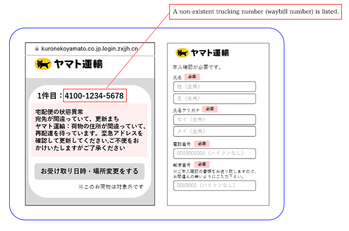 Example spam e-mail 2