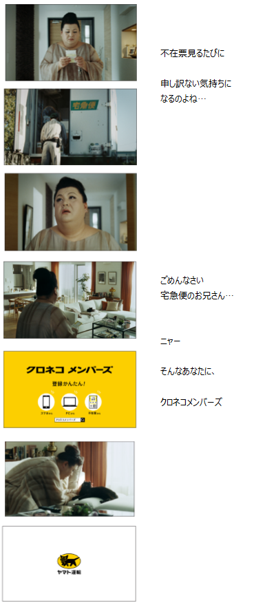 新TV-CM「不在票」篇(15秒) ストーリーボード