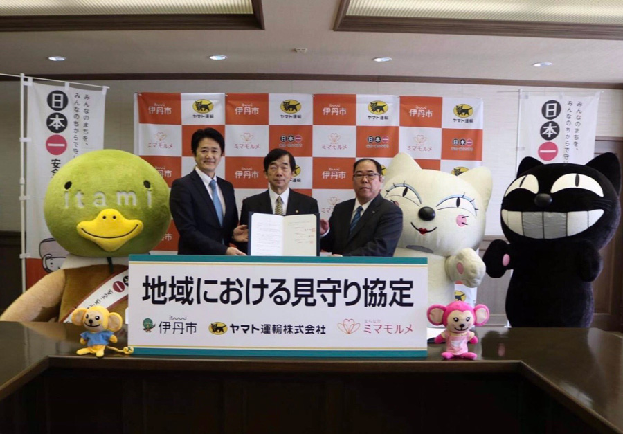 左から、伊丹市マスコットキャラクター「たみまる」、伊丹市長:藤原 保幸、ミマモルメ 代表取締役社長:小坂 光彦、ヤマト運輸 阪神主管支店長:小川 範行、シロネコ・クロネコ