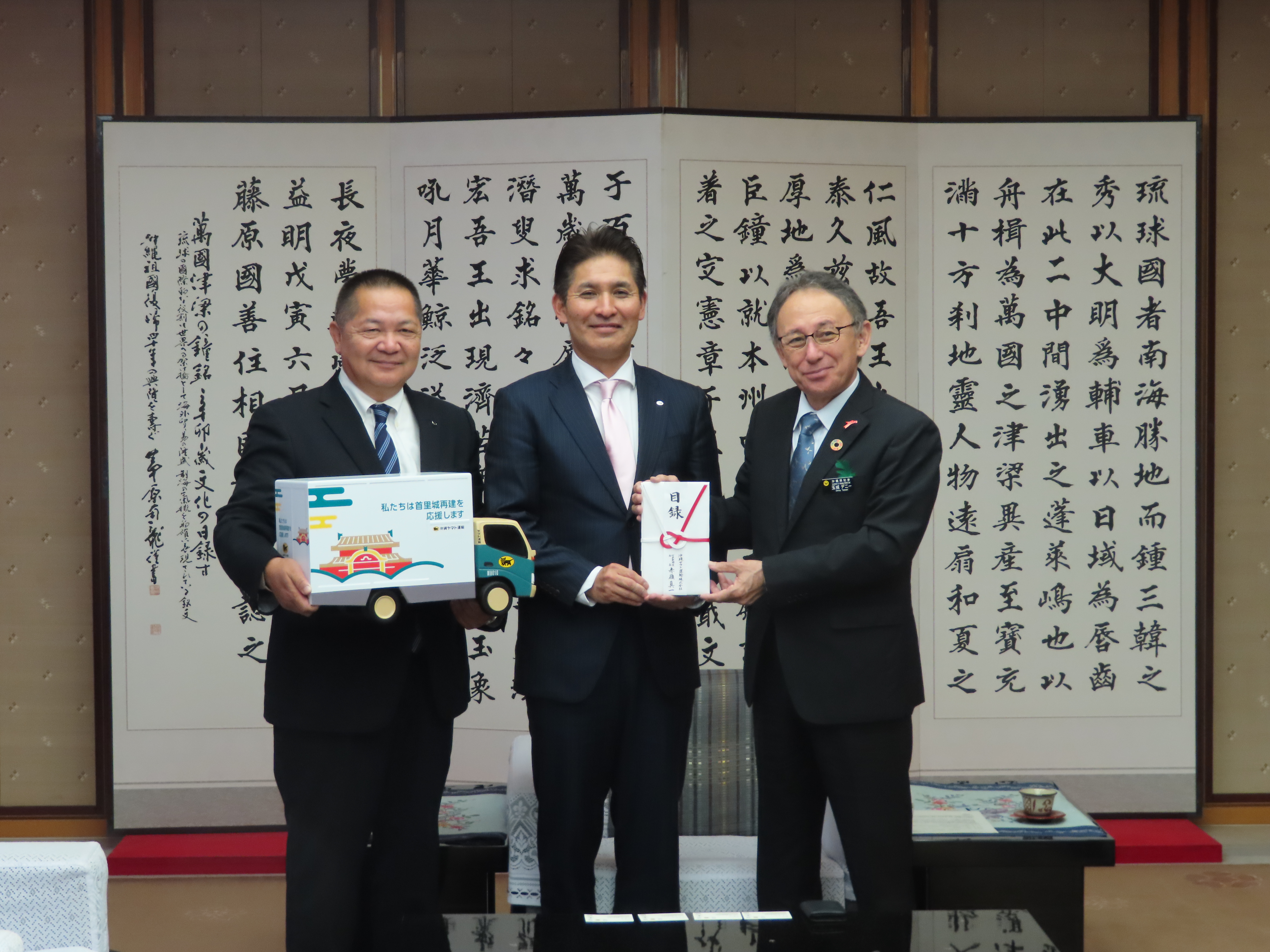 アルビレックス 1 首里城再建に寄付