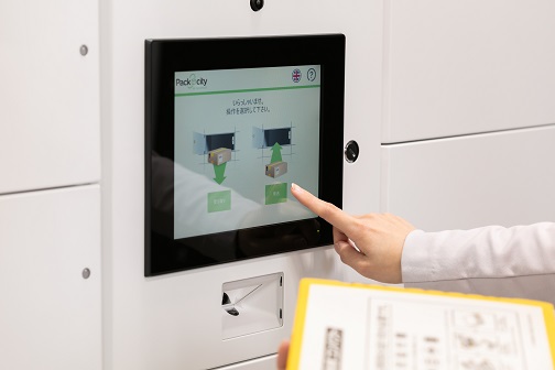 荷物の発送イメージ1