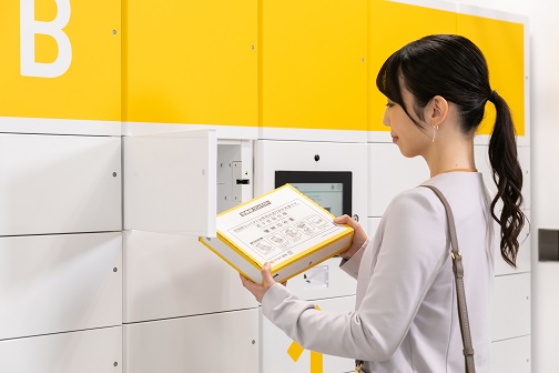 荷物の発送イメージ2