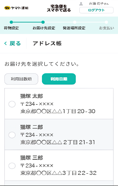 宅急便がスマホで便利に おトクに送れる 匿名配送やオンラインでの事前決済 さらにデジタル割で宅急便がますます便利に おトクに ヤマト ホールディングス株式会社