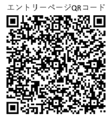 キャンペーン専用ページ