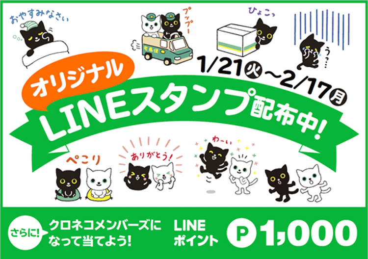 オリジナルLINEスタンプ配布中！