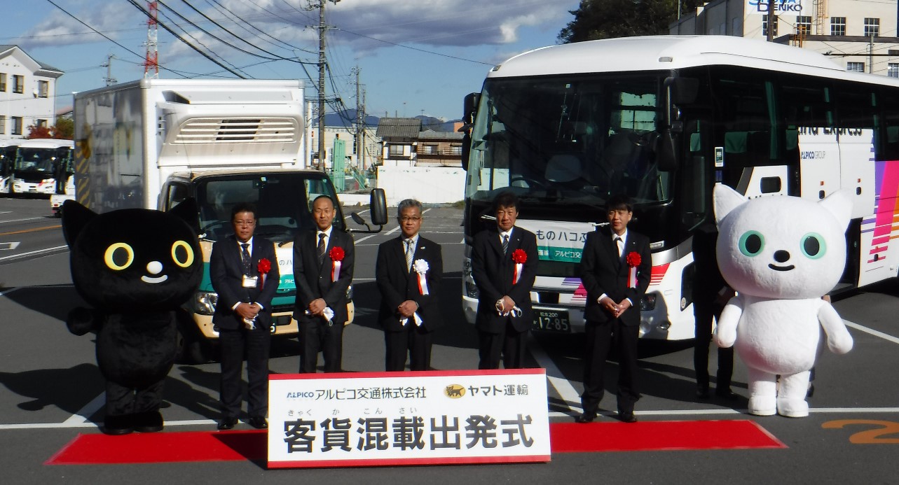左から、ヤマトグループキャラクター「クロネコ」、ヤマト運輸 宮坂主管支店長、小林支社長、北陸信越運輸局 小池次長、アルピコ交通株式会社 三澤社長、二條支社長、ヤマトグループキャラクター「シロネコ」
