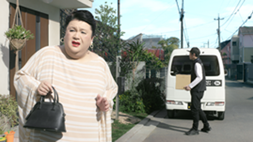 「すぐに変更」篇