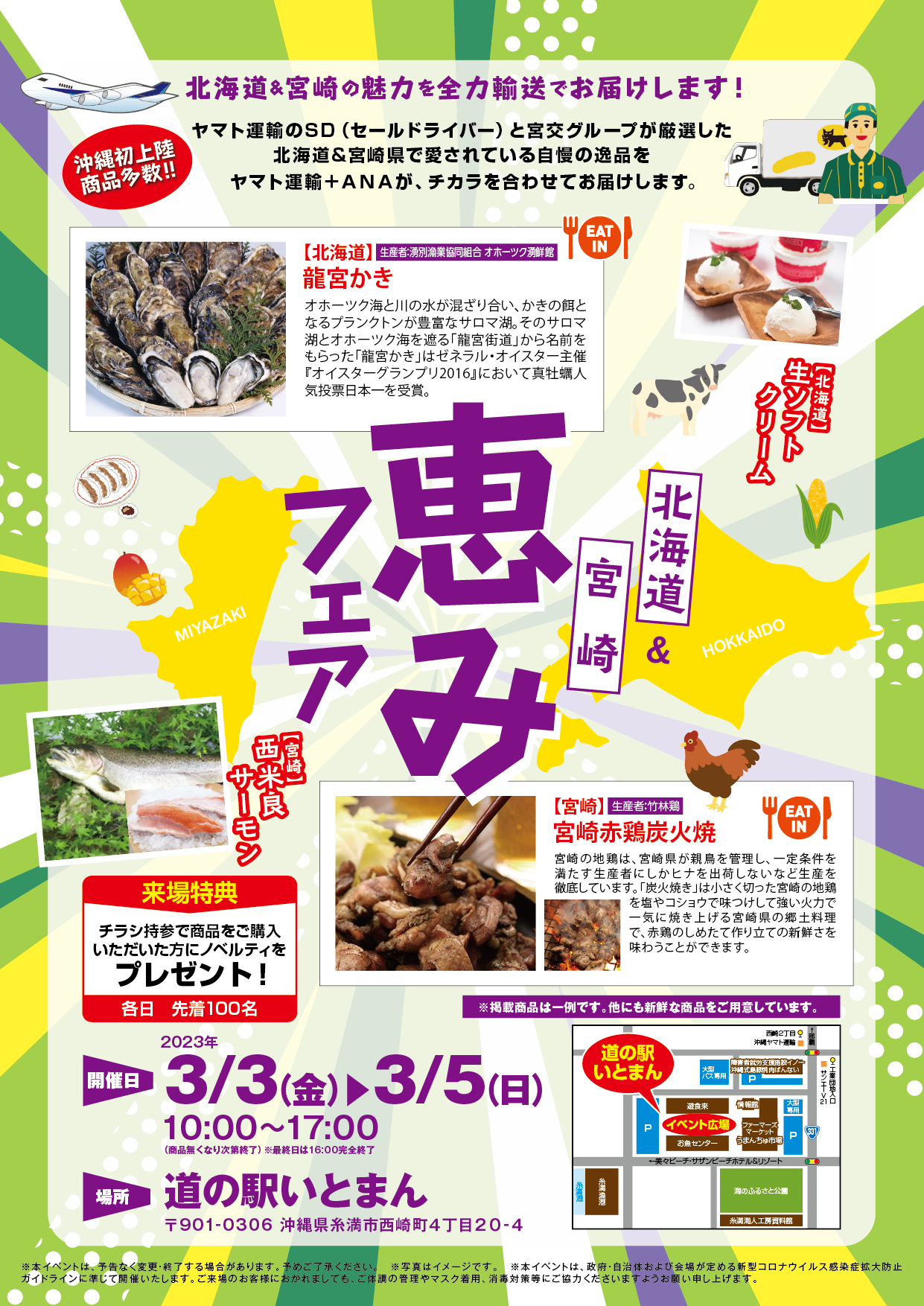 newsrelease_20230221_1_7