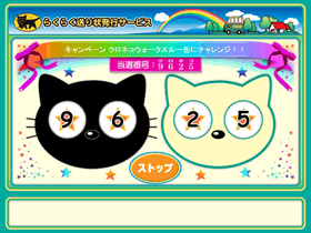 �u�l�R�s�b�g�v���[���b�g���