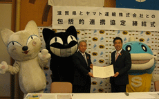 �����烄�}�g�^�A�̃L�����N�^�[�u�V���l�R�A�N���l�R�v�A���x�В��A���ꌧ �O�������m���A�����n�L�����N�^�[�́u�L���b�t�B�[�v