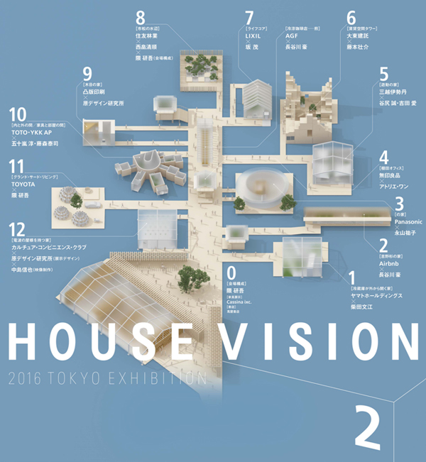 �uHOUSE VISION 2016 TOKYO EXHIBITION�v�L�[�r�W���A��