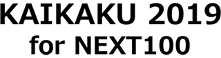 KAIKAKU 2019 for NEXT100