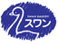 株式会社スワン