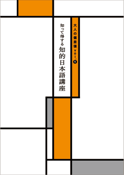 �u��l�̕΍��l�v�\��