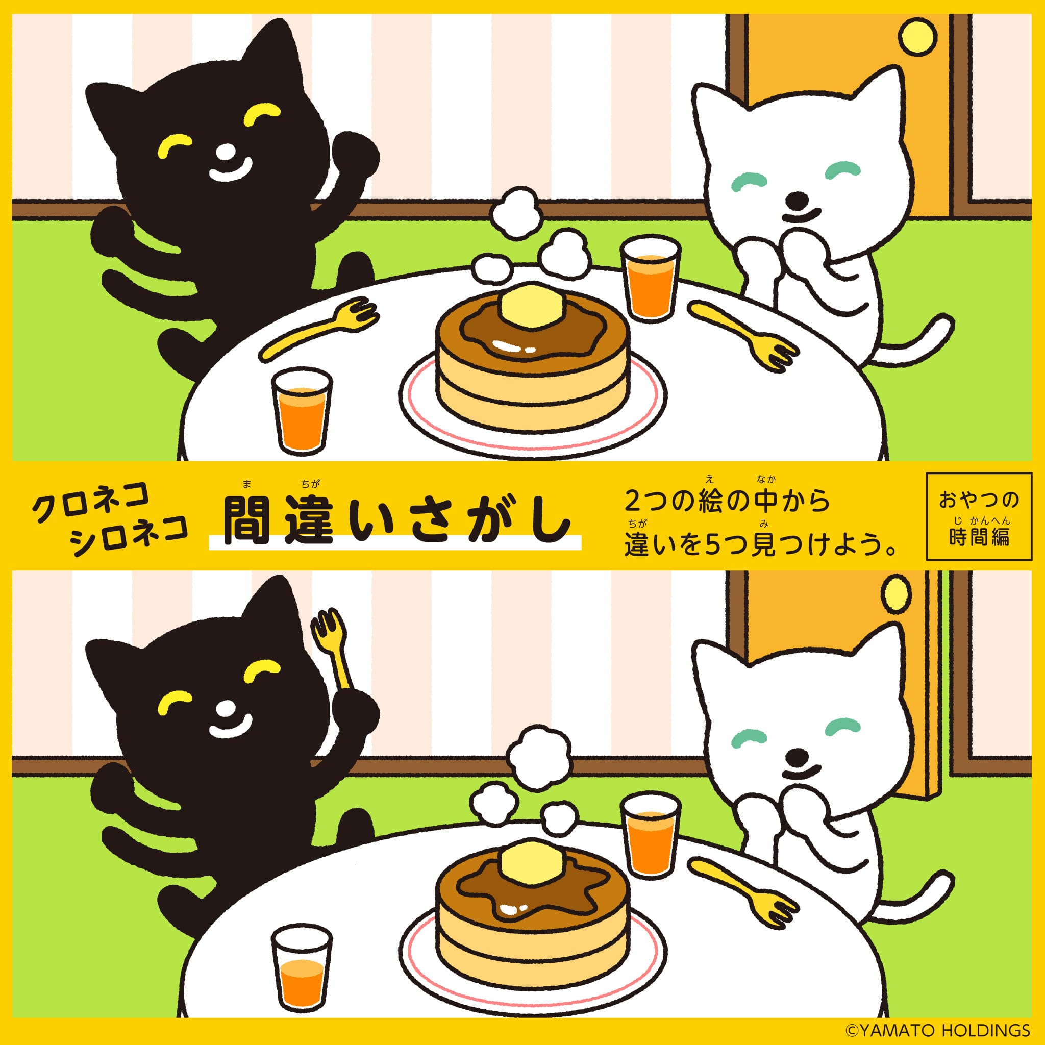 シロネコヤマト様 ヤマトグループ「クロネコ・シロネコ」キャラクターを28年ぶり