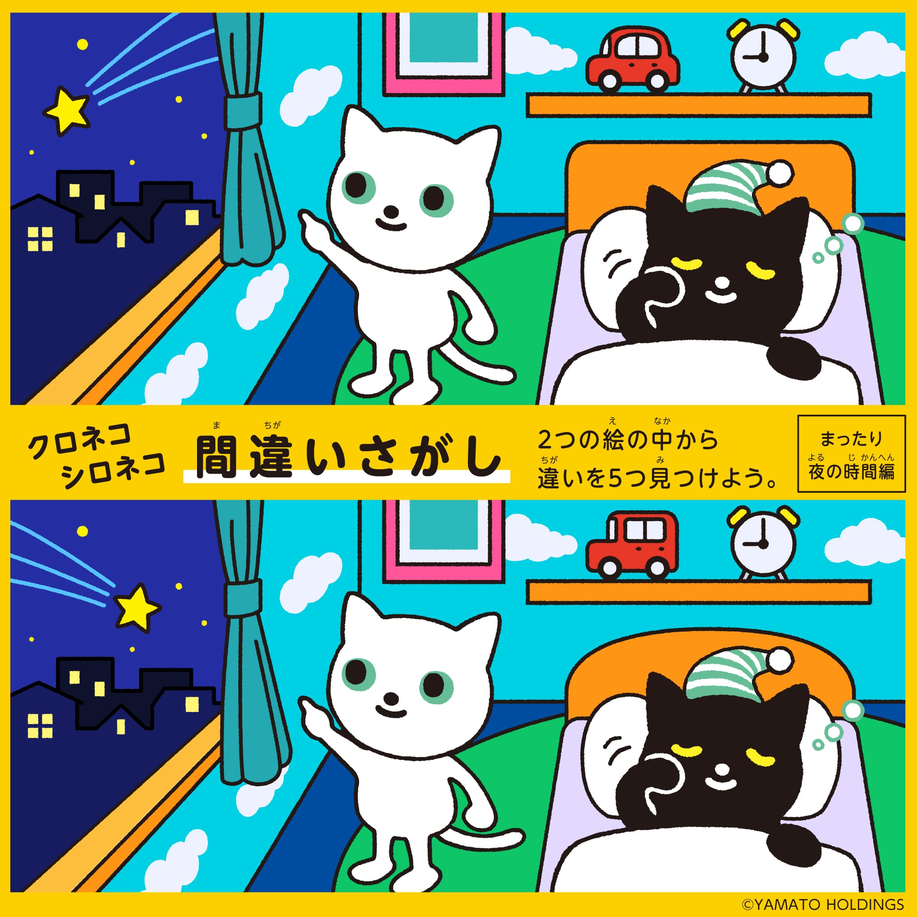 間違いさがしのサムネイル画像