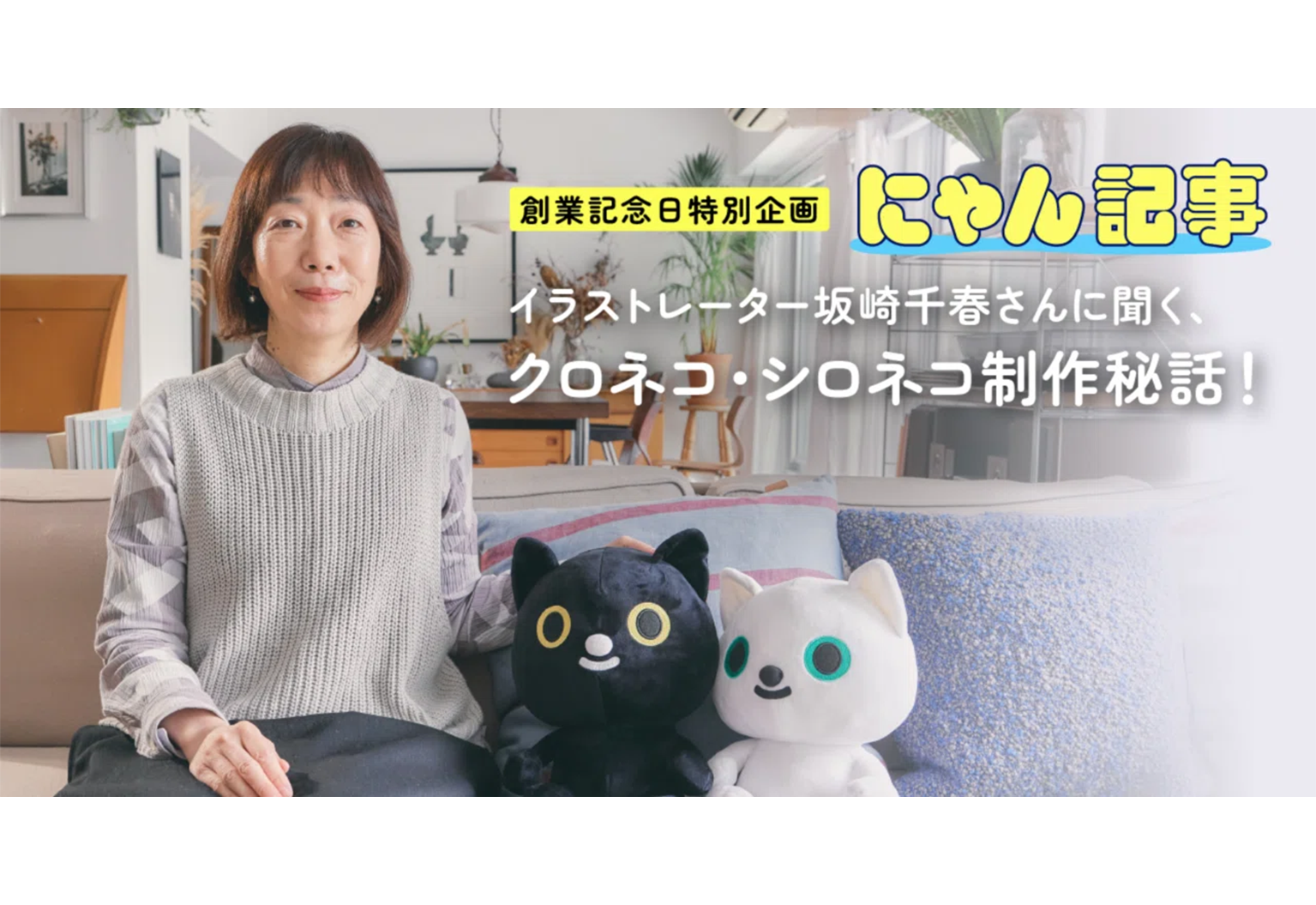 ニュースのサムネイル画像